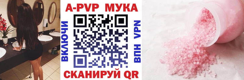 A-PVP Соль  Уфа 