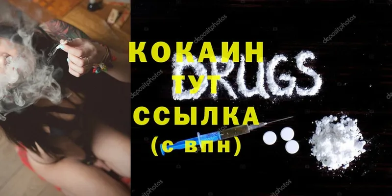 Cocaine Fish Scale  Уфа 