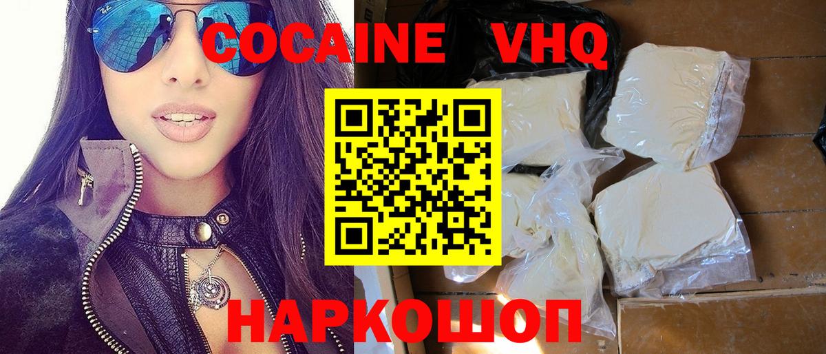 Уфа  КОКАИН 98%  Кокаин  купить   Вход с VPN 