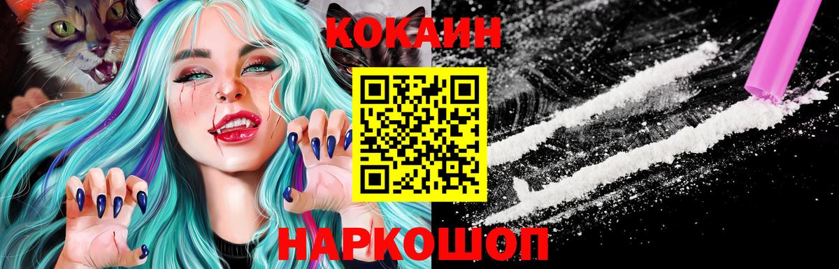 COCAIN 97% Уфа