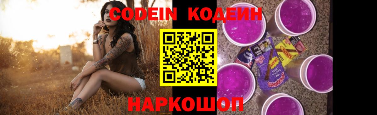XTC  Codein  Мефедрон  Бошки Шишки  Уфа  Вход с VPN  МЕФ  Гашик  Кокаин 
