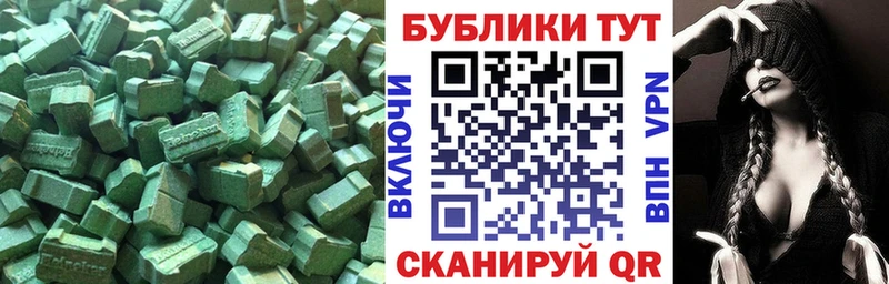 Ecstasy Cube  купить  цена  площадка наркотические препараты  Уфа 
