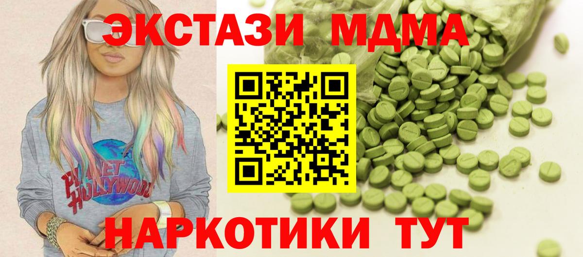 Ecstasy 280 MDMA  Вход с VPN  Ecstasy TESLA  Уфа 
