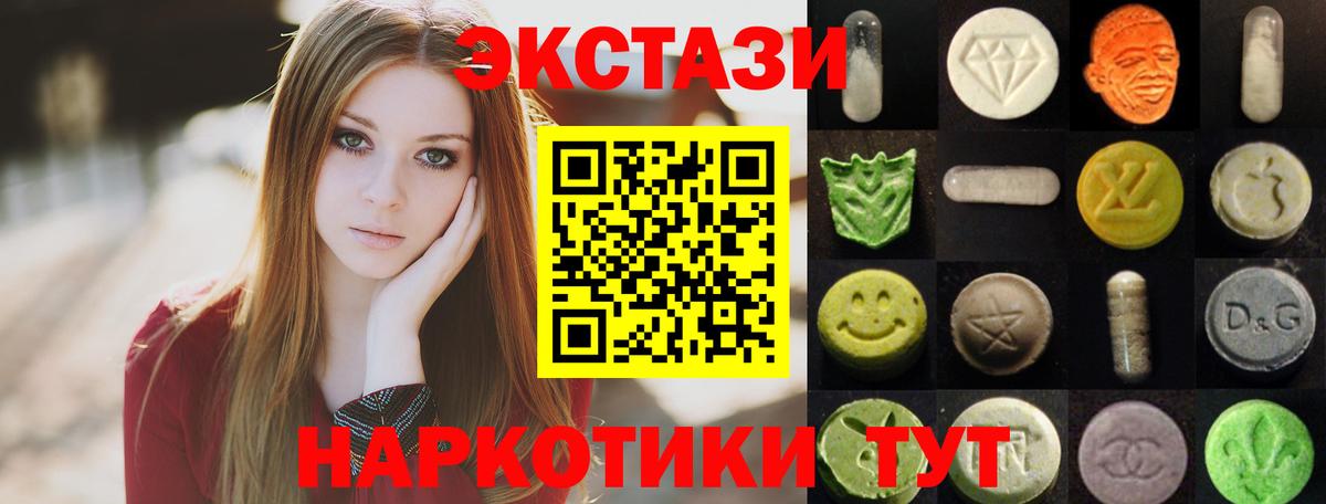 Экстази Cube  Ecstasy  omg как зайти  Уфа  Ecstasy DUBAI  купить  сайты 