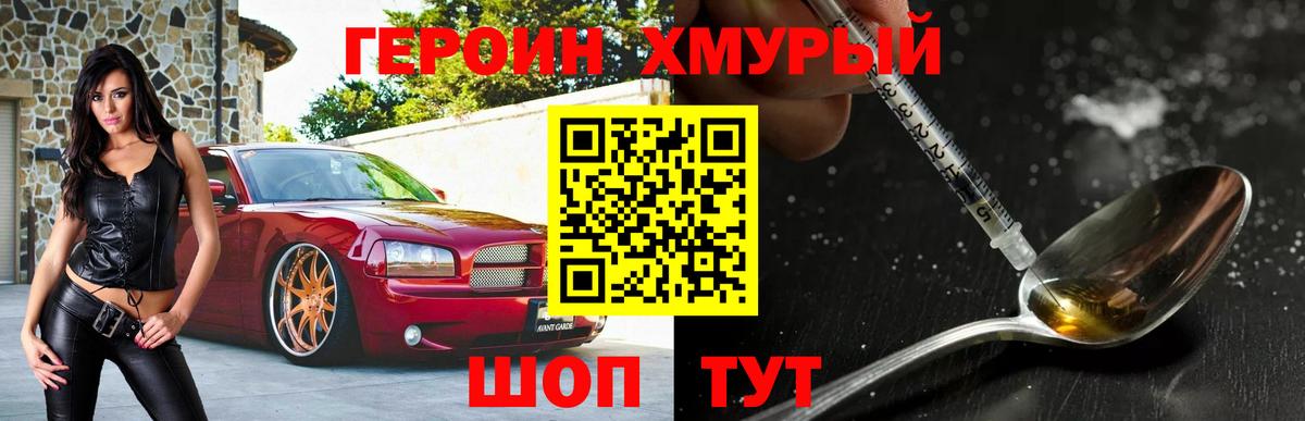 ГЕРОИН афганец  Уфа 