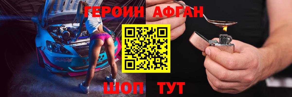 ГЕРОИН белый  Вход с VPN  Уфа 