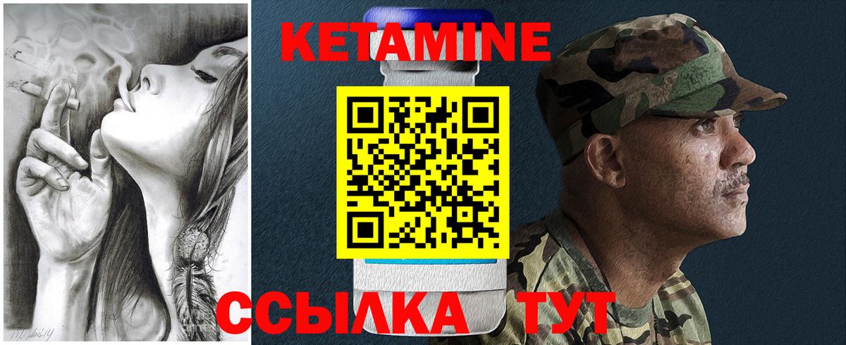 КЕТАМИН ketamine Уфа