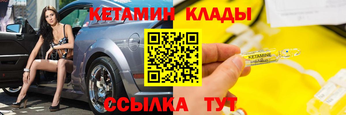 Кетамин ketamine  Вход с VPN  МЕГА ссылка  КЕТАМИН VHQ  Уфа 