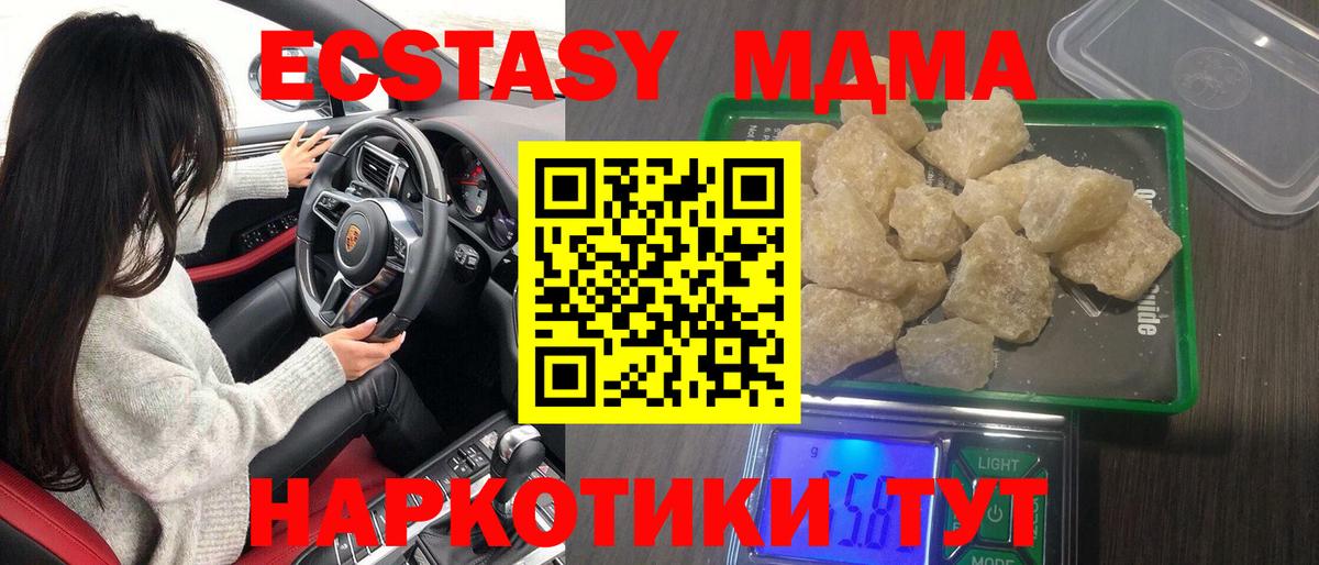 MDMA молли  МДМА VHQ  Вход с VPN  Уфа 