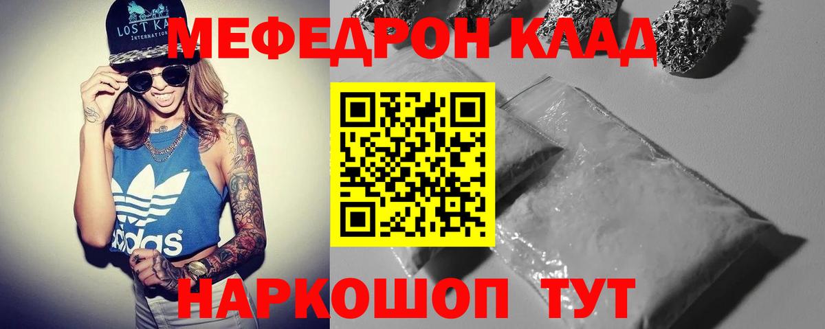Меф мяу мяу кристаллы Уфа