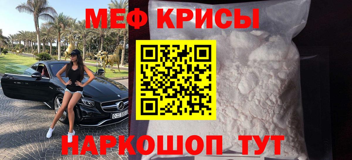 Меф  Вход с VPN  Мефедрон VHQ  Уфа  Меф кристаллы 