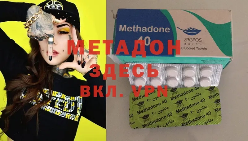 Метадон methadone  кракен онион  Уфа  как найти закладки 