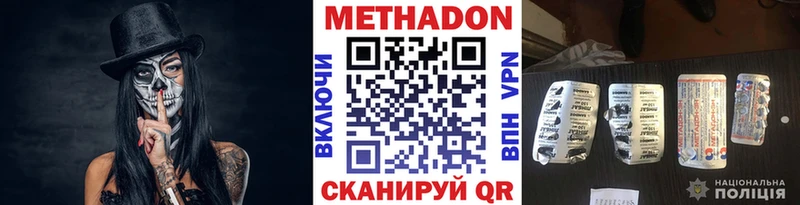 Метадон methadone Уфа