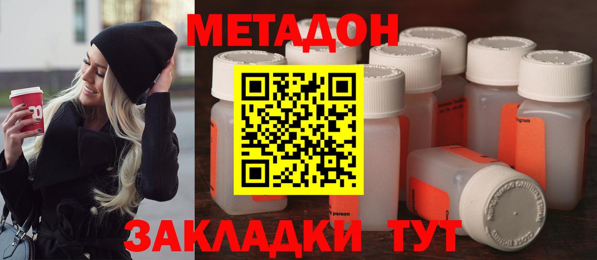 МЕТАДОН кристалл  Вход с VPN  Уфа  Метадон VHQ 