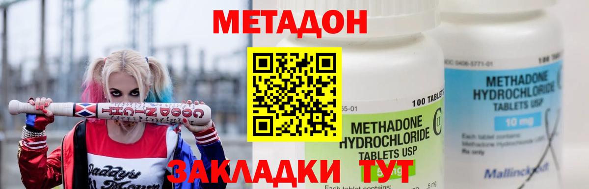 Метадон белоснежный  Метадон белоснежный  Уфа 