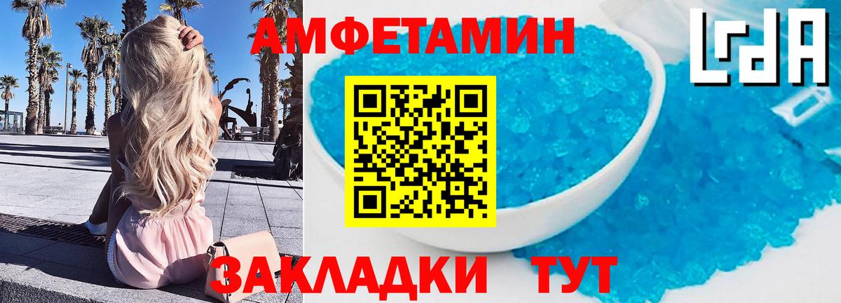 Метамфетамин пудра  Вход с VPN  Уфа 