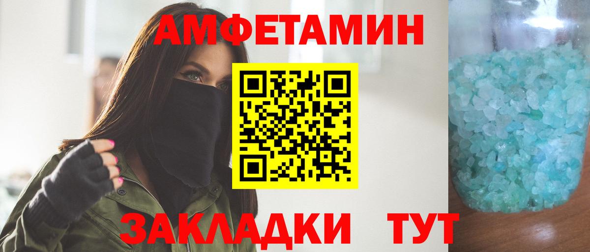 МЕТАМФЕТАМИН кристалл Уфа
