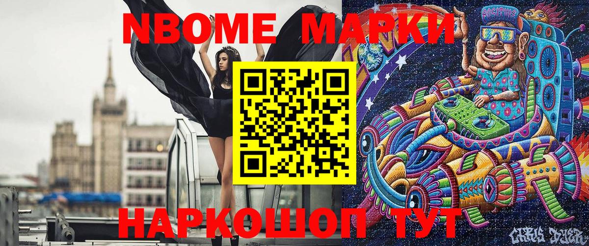 Уфа  Марки N-bome 1,5мг  Марки N-bome  Вход с VPN 