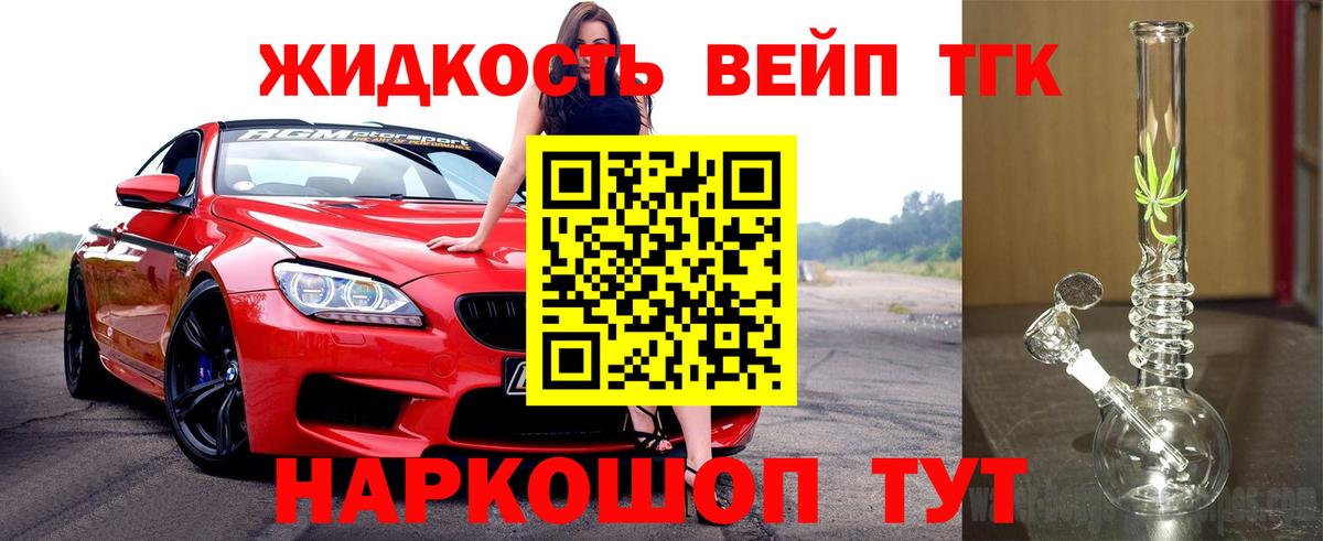 ТГК гашишное масло Уфа