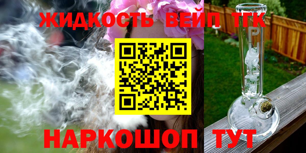 наркотики  Дистиллят ТГК Wax  Уфа  Дистиллят ТГК вейп 