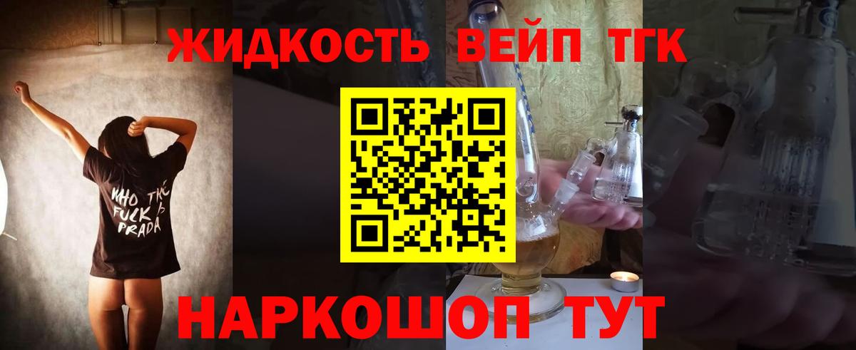 Уфа  ТГК концентрат  Вход с VPN 