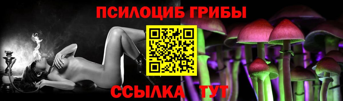 Галлюциногенные грибы Magic Shrooms Уфа