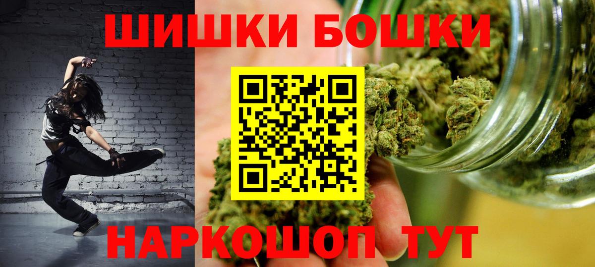 Бошки Шишки  Гашиш  ГАШИШ  Кокаин  Уфа  Меф   Вход с VPN  Мефедрон 